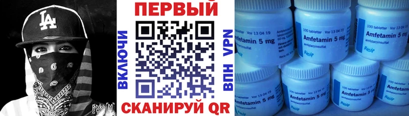 где можно купить   Ялуторовск  АМФ Розовый 