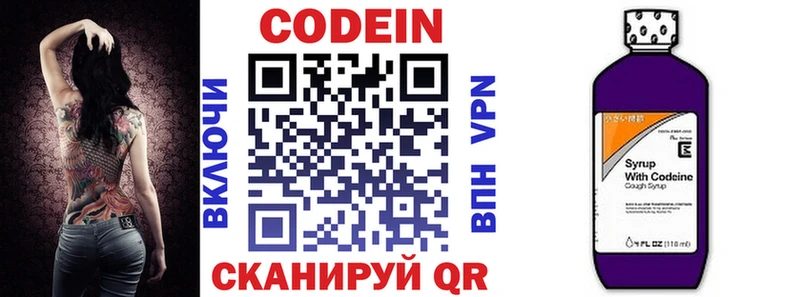 купить наркотики сайты  Ялуторовск  Codein Purple Drank 