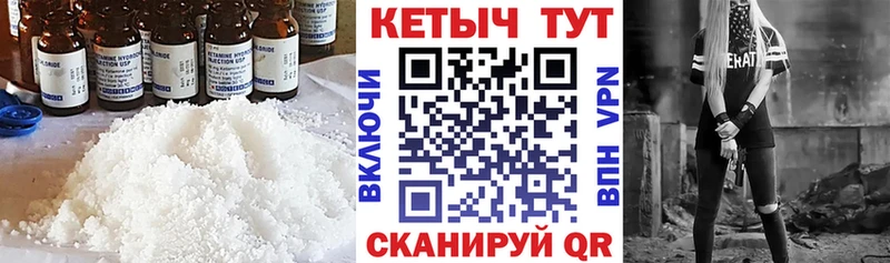 Кетамин VHQ  Ялуторовск 