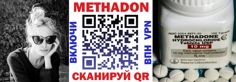 Метадон белоснежный  Ялуторовск 