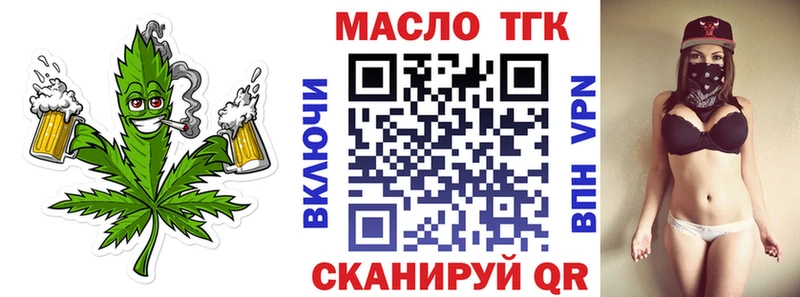 как найти закладки  Ялуторовск  Дистиллят ТГК THC oil 